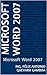 Microsoft Word 2007: Microsoft Word 2007 (Spanish Edition)