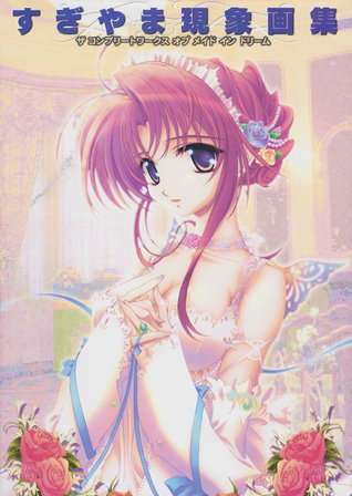 Gensho Sugiyama Complete Works Maids in Dream art book