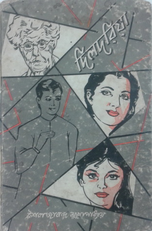 দিলদরিয়া