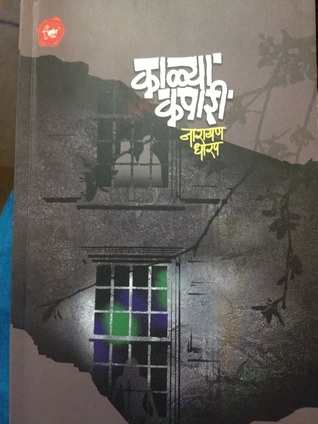 Kalya Kapari (Paperback)