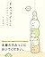すみっコぐらし　ここがおちつくんです (Japanese Edition)