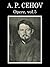Opere, volumul 5 (povestiri, 1886-1887)