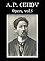 Opere, volumul 8 (nuvele şi povestiri, 1893-1895)