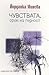 Чувствата. Срок на годност