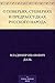 О поверьях, суевериях и пре...