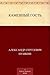 Каменный гость (Russian Edition)