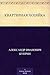 Квартирная хозяйка (Russian Edition)