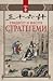 Тридесет и шестте стратегеми by Петко Хинов Тридесет и шестте стратегеми by Петко Хинов