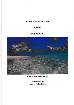 Island Under The Sea (English and Japanese Edition)