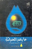 ما بعد الحداثة