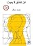 عن عاشق لا يموت by Mohammad H. Jamal عن عاشق لا يموت by Mohammad H. Jamal