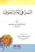 السر في أنفاس الصوفية