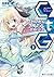 ＣｔＧ　─ゼロから育てる電脳少女─ (角川スニーカー文庫) (Japanese Edition)