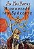 Η αποστολή του δράκοντα (Πε...