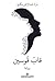 قاب قوسين