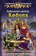 Каботажный крейсер. Ковчег