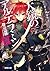 ねじ巻き精霊戦記　天鏡のアルデラミンIII (電撃文庫) (Japanese Edition)