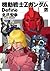 機動戦士Zガンダム Define 7 (角川コミックス・エース) (Japanese Edition)