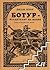 Ботур - владетелят на Козяк by Йордан Попов