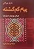 پیام گم گشته by Marlo Morgan