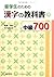 Ryugakusei no tameno Kanji ...