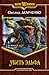 Убить эльфа (Мир Саймилии, #3)