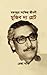 Mujib The Great