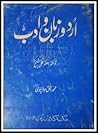 Urdu Zuban o Adab