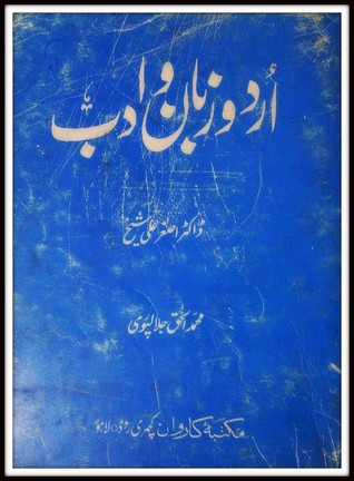 Urdu Zuban o Adab