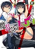 魔装学園H×H 02