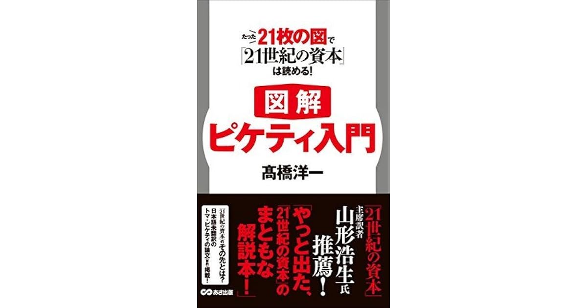 Sukaipiketexinyumontattanijuuichimainozudenijuuisseikinosihonhayomeru Asasyuppandenshisyoseki By Takahashiyouichi