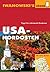 USA-Nordosten - Reiseführer von Iwanowski: Individualreiseführer (German Edition)