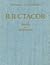 В.В. Стасов. Жизнь и творчество by Андрей Лебедев