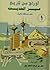 أوراق من تاريخ عسير الحديث by عمر بن غرامة العمروي