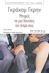Μπορείς να μας δα...