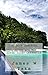 The Deck Handbook: A Guide for the Super Yacht Greenhorn