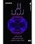 التعالق - أكبر لغز فى الفيزياء by Amir D. Aczel