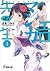 エロマンガ先生 (3) 妹と妖精の島