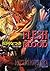 FLESH & BLOOD 18