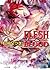 FLESH & BLOOD 21