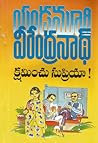 క్షమించు సుప్రియా...