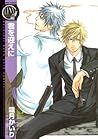君を迎えに (バーズコミックス　リンクスコレクション) (Japanese Edition)