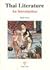 Thai Literature: An Introduction