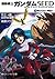 機動戦士ガンダムＳＥＥＤ　５　終わらない明日へ (角川...