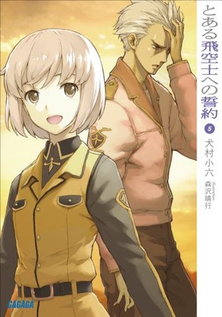 ガガガ文庫 とある飛空士への誓約5 イラスト完全版 By 犬村小六