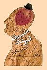 صبحانه قهرمانان