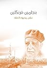 بنجامين فرنكلين