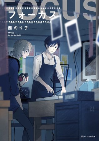フォーカス [Focus] (Paperback)