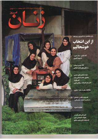زنان امروز، خرداد ۱۳۹۳