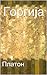 Gorgija by Plato Gorgija by Plato